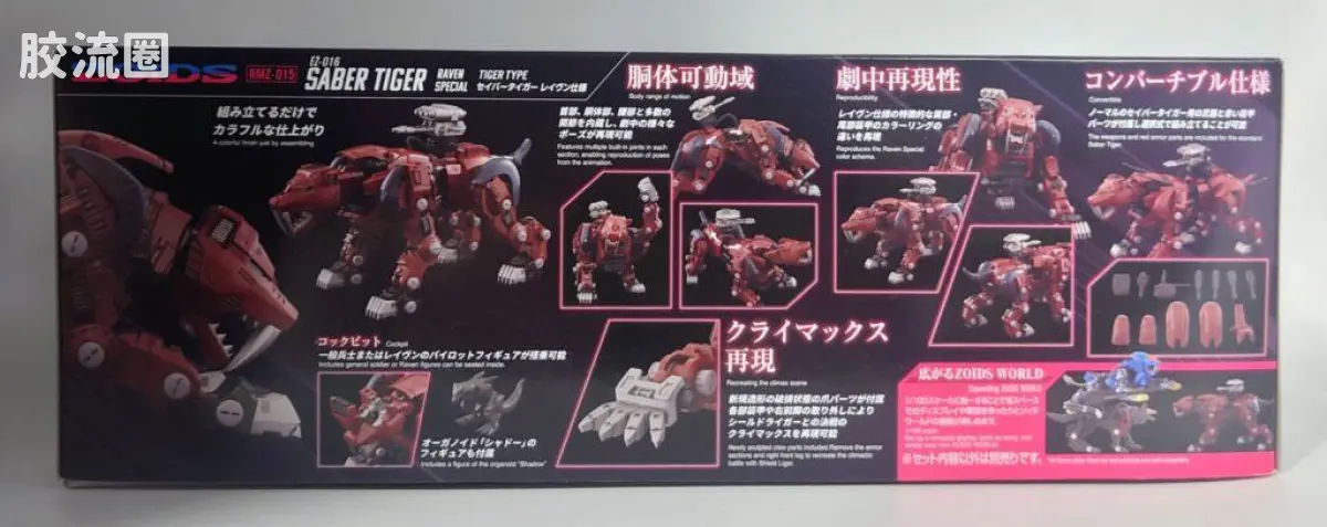 T-SPARK REALIZE MODEL RMZ-015 机甲长牙虎（雷温版） - 图片